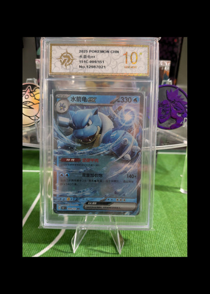 Blastoise ex CGC 10 Chinese SV 151 009/151 Full Holo