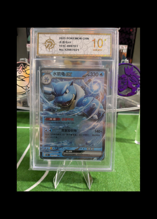 Blastoise ex CGC 10 Chinese SV 151 009/151 Full Holo